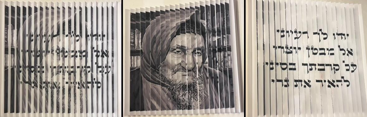 Shem Tov "Baba Sali" 3D Wall Sculpture Hand Signed Custom Framed COA Three Sizes