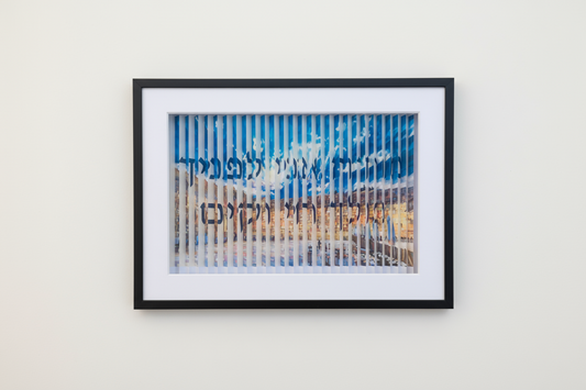 Modeh Ani - A New Day 3D Wall Sculpture