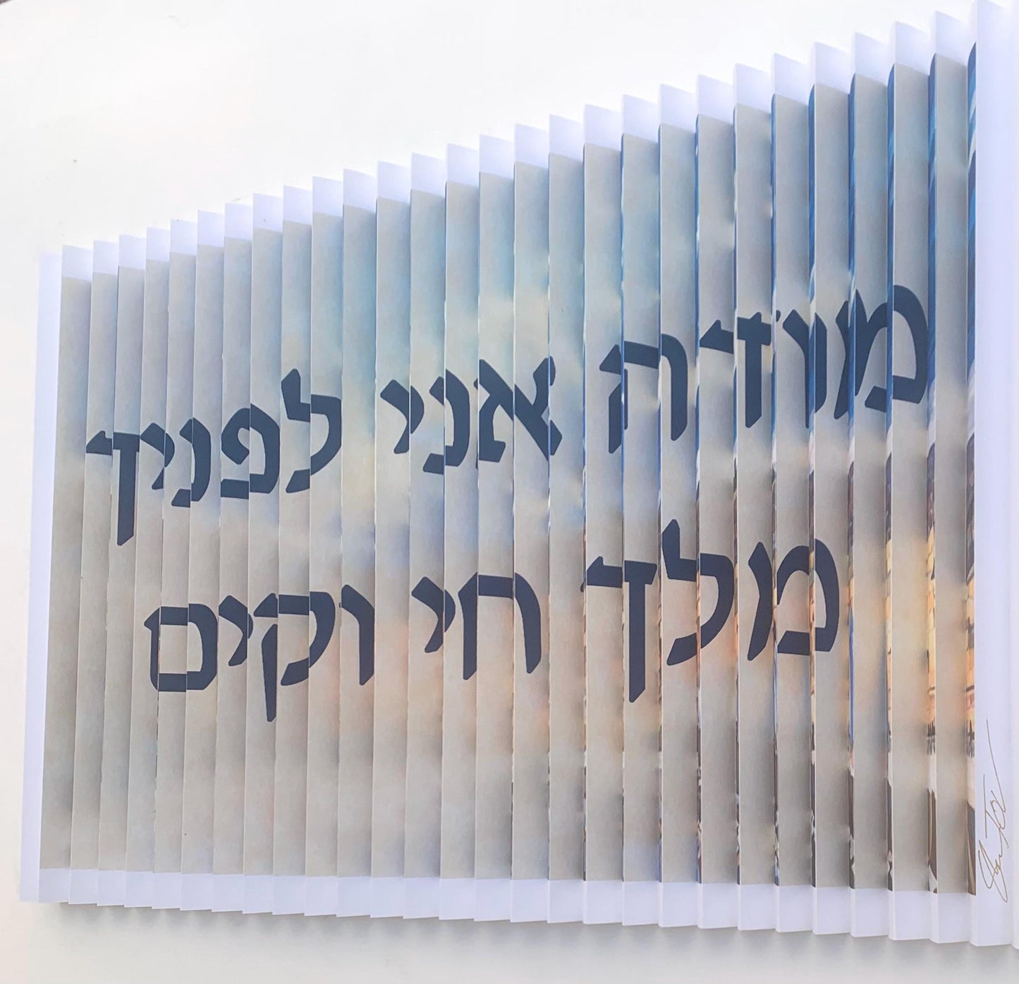 Modeh Ani - A New Day 3D Wall Sculpture