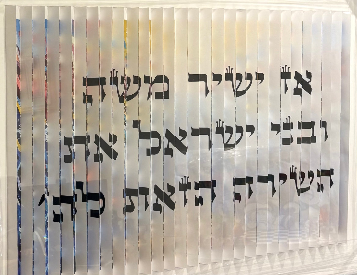 Splitting the Red Sea with Songs of Gratitude - 3D Wall Sculpture