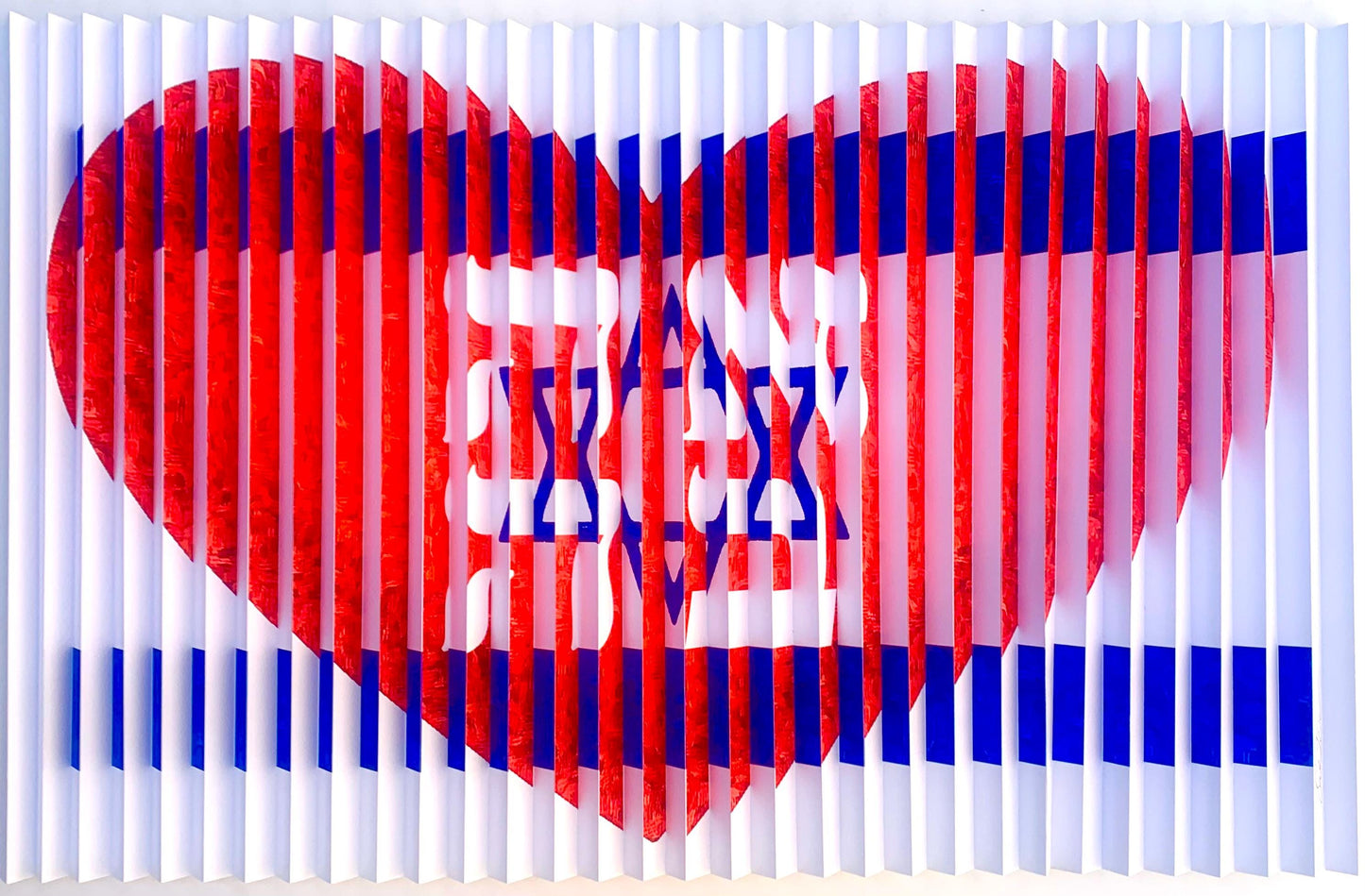 Ahava Red Heart & Israeli Flag 3D Wall Sculpture Hand Signed Custom Framed COA