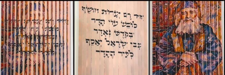 Baba Meir - Rav Meir Abuchatzera 3D Wall Sculpture