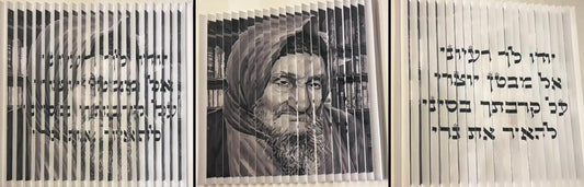 Baba Sali 3D Wall Sculpture