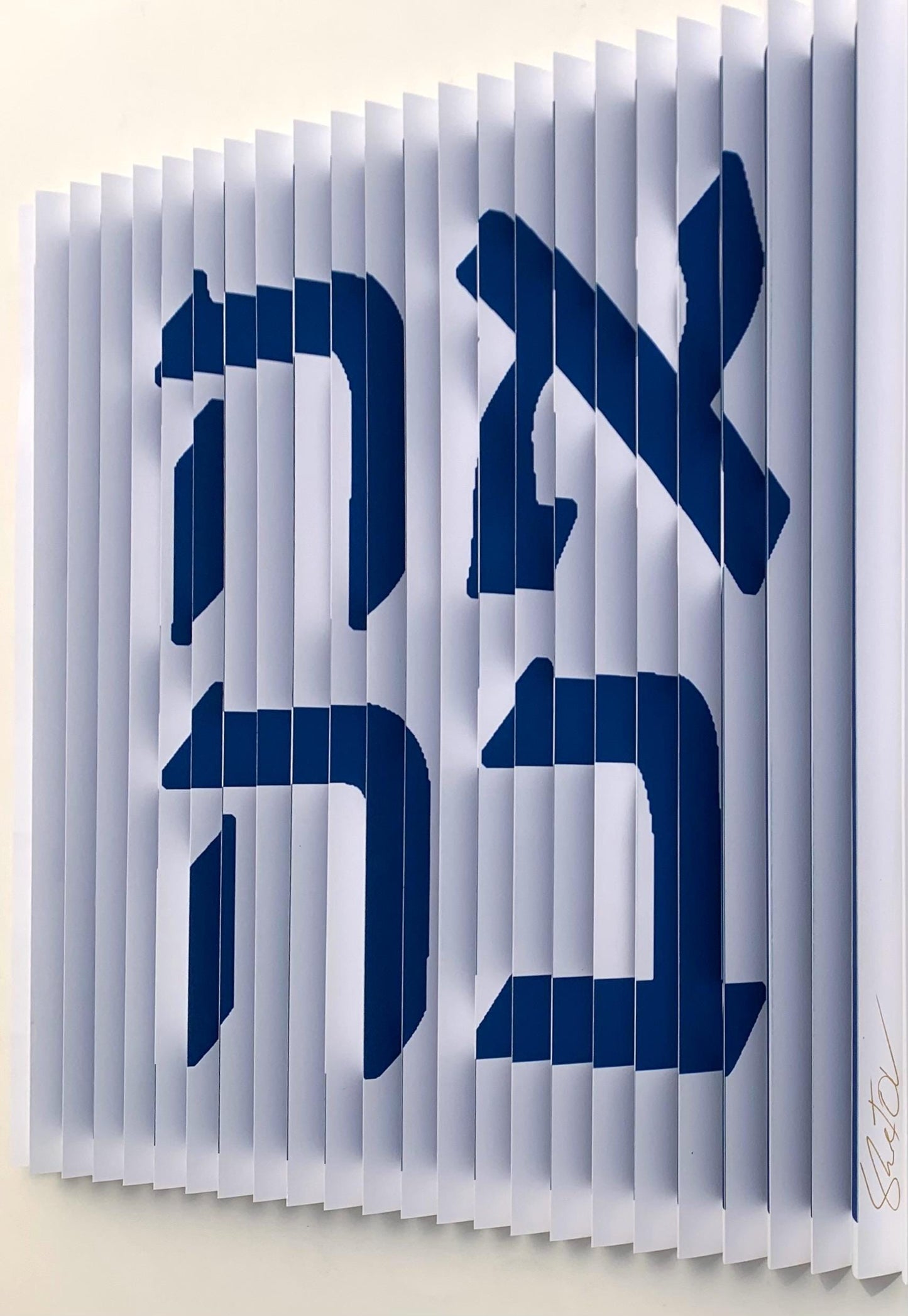 Ahava - Love - The Shape of Love 3D Wall Sculpture