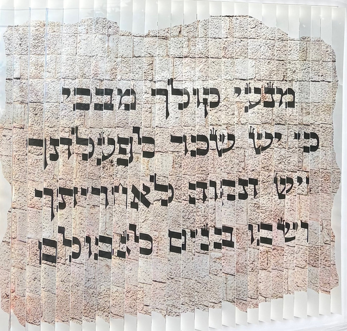 Kever Racel Kever Rachel - Rachel's Tomb 3D Wall Sculpture – Shem Tov Judaica