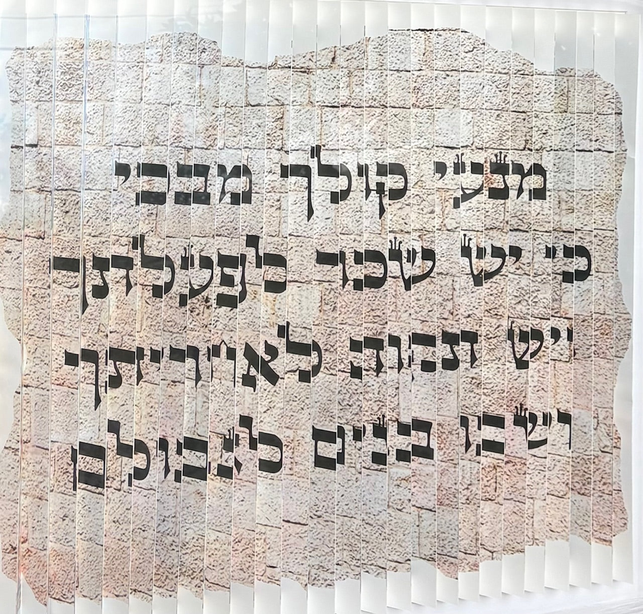 Kever Rachel - Rachel's Tomb 3D Wall Sculpture