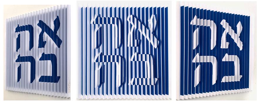 Ahava - Love - The Shape of Love 3D Wall Sculpture